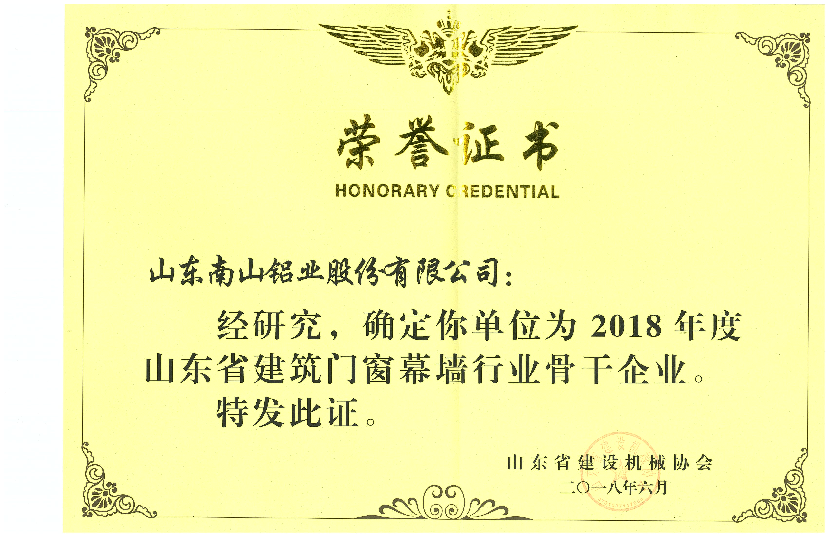 建筑门窗幕墙骨干企业