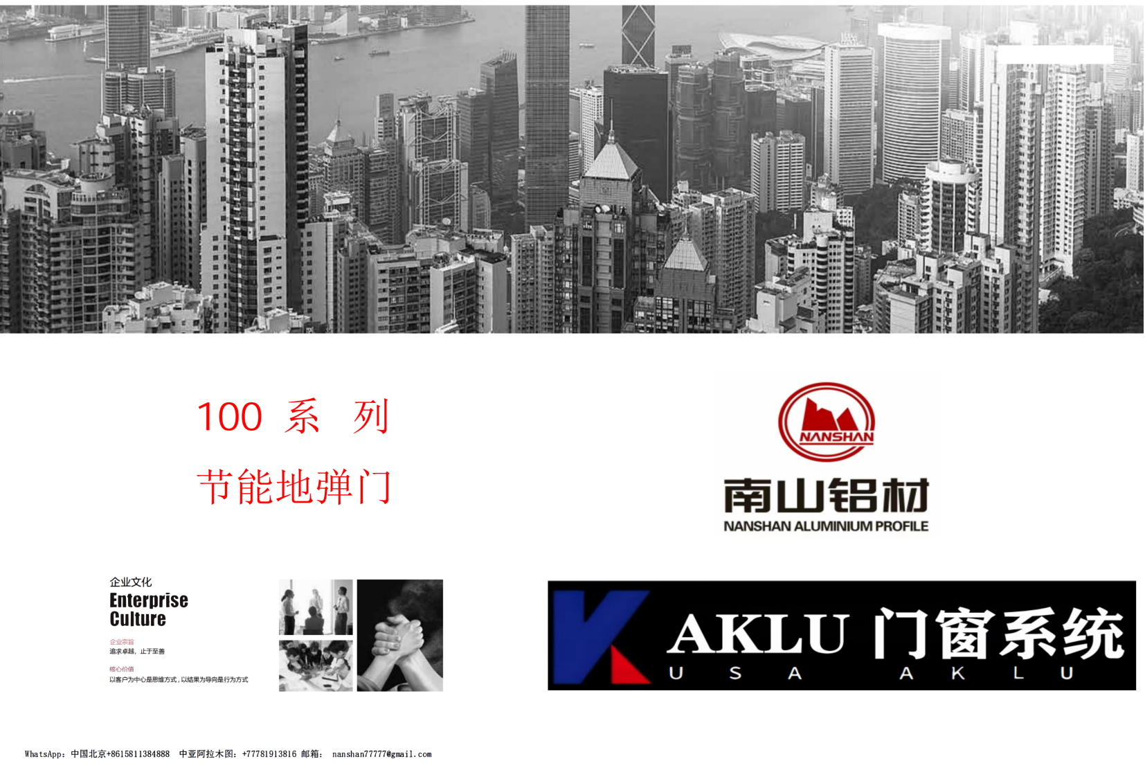AKLU 100系列节能地弹门