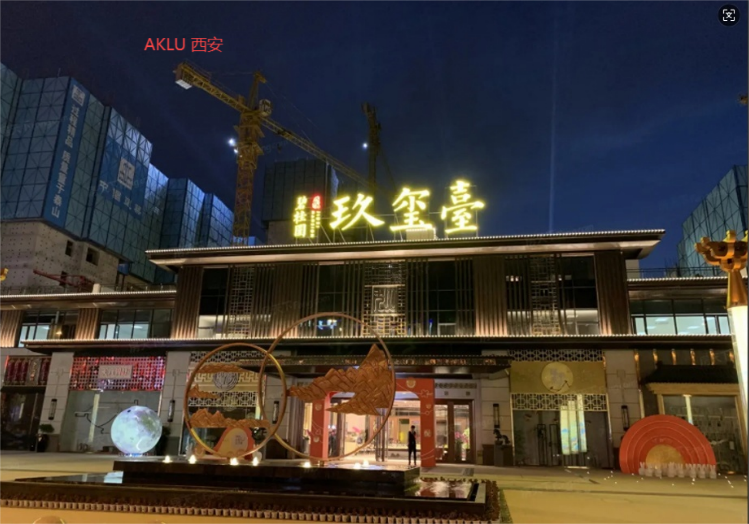 碧桂园